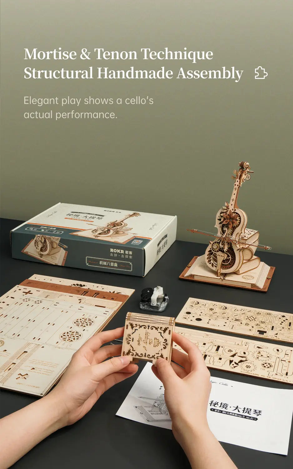 Retro Cello Music Box Puzzle with European Engraving and Floral Detail